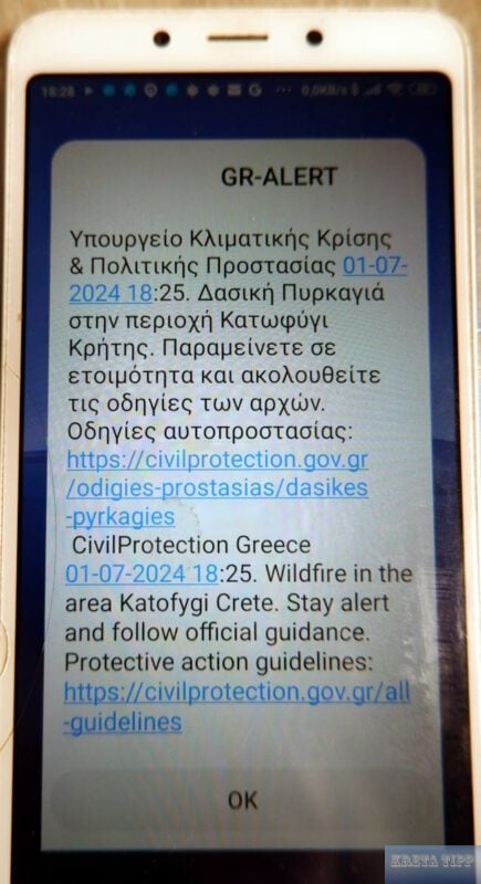 Brände auf Kreta 6 wildfire sms warning